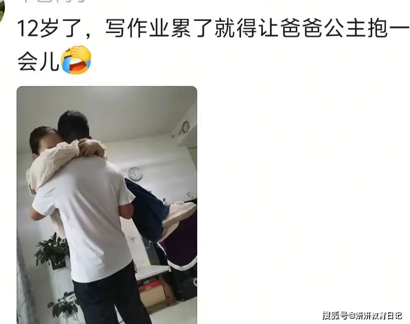 原創“再不抱，就被別人抱了！”小學女生被強行公主抱，父親不是滋味