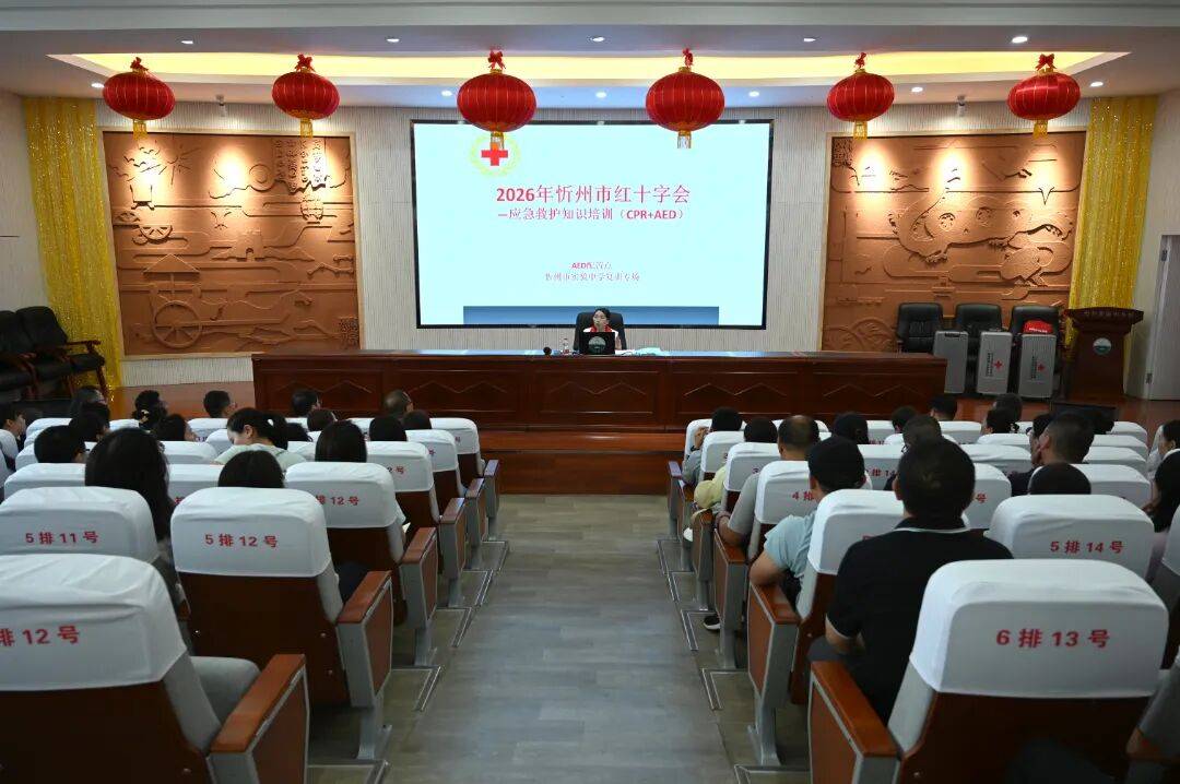 我們也能當“急救俠”！紅十字應急救護培訓走進忻州實驗中學