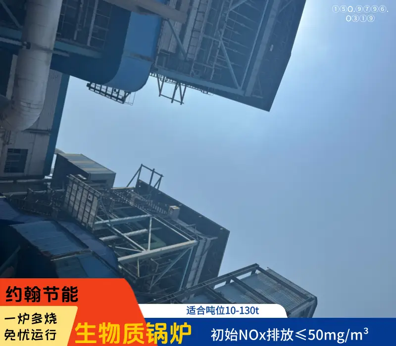 生物質鍋爐可以摻燒煤炭嗎？有哪些風險？鍋爐廠家哪家好