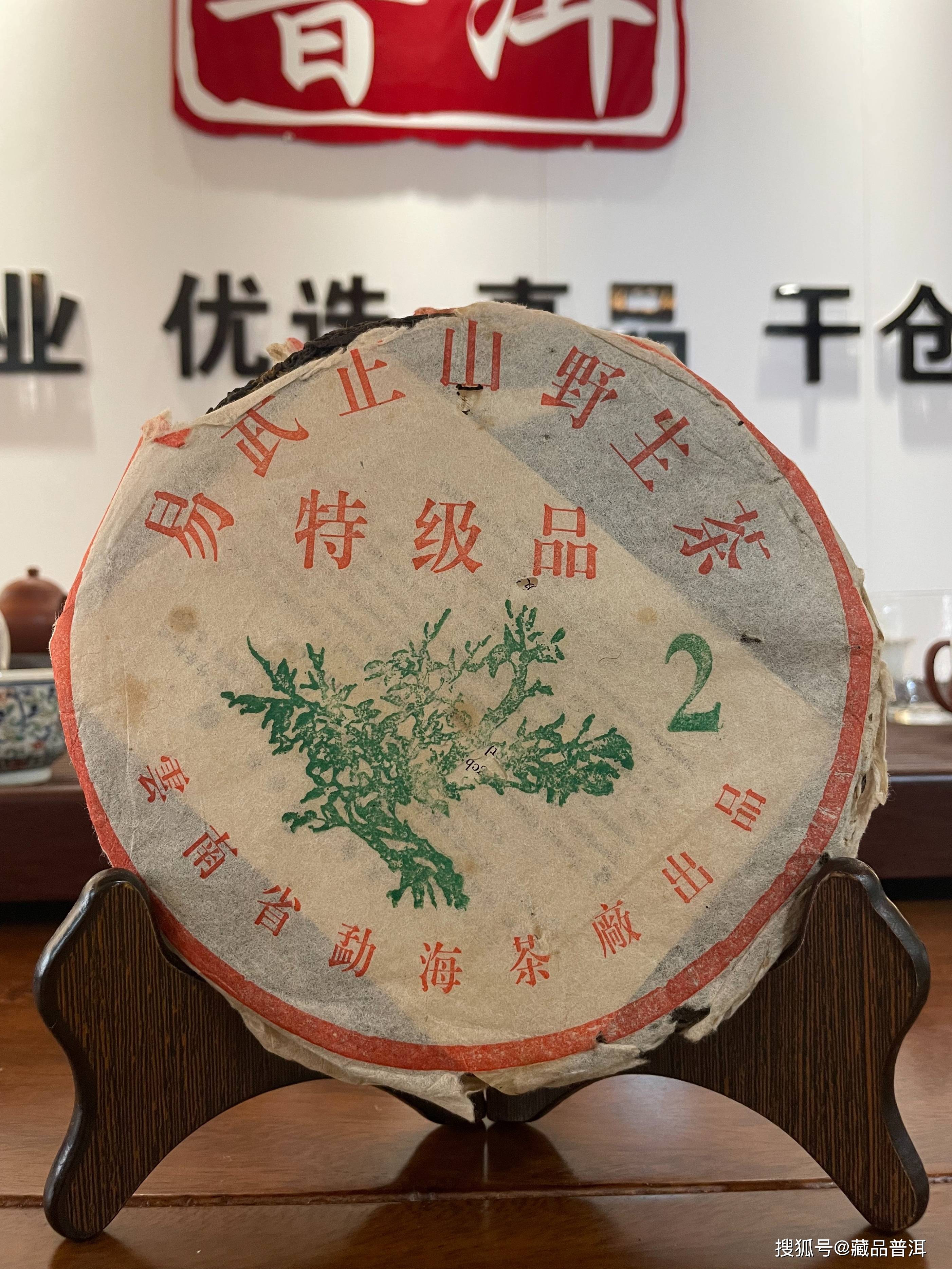 原創2003年綠大樹大2：國營勐海茶廠經典之作，老茶圈的收藏標杆