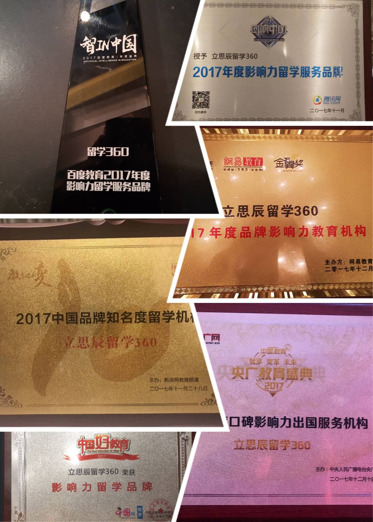 蘭州新銳留學機構發展報告：數字化與個性化驅動