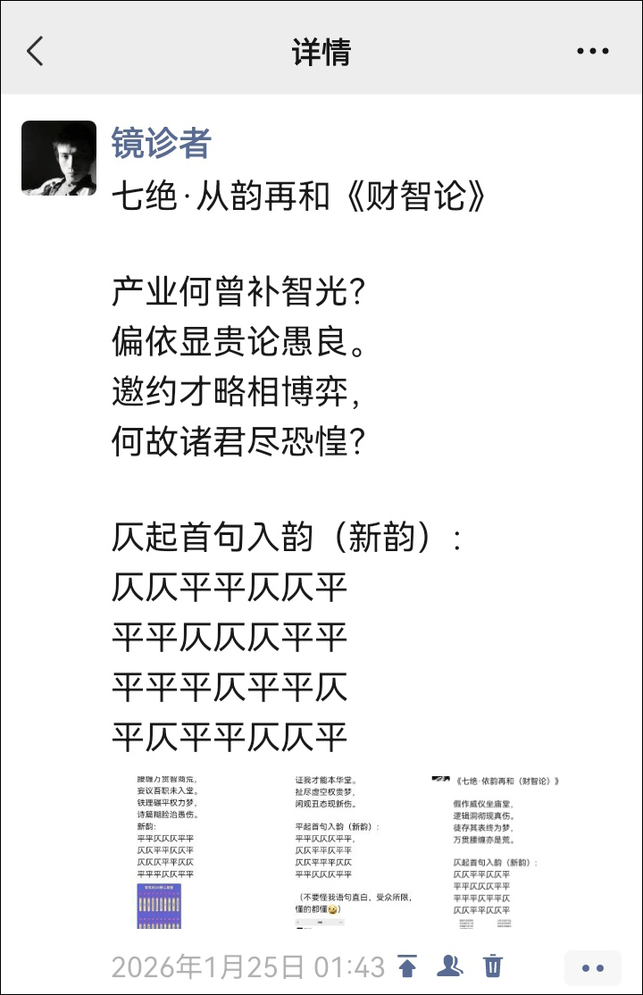 原創財富等於智商？一位勞動者用四首詩歌挑戰了這種刻板印象