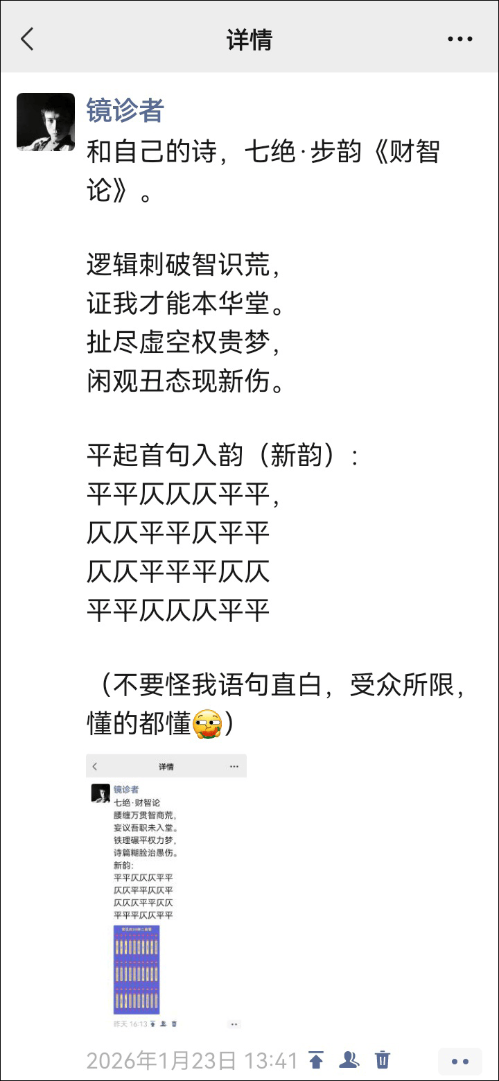 原創財富等於智商？一位勞動者用四首詩歌挑戰了這種刻板印象
