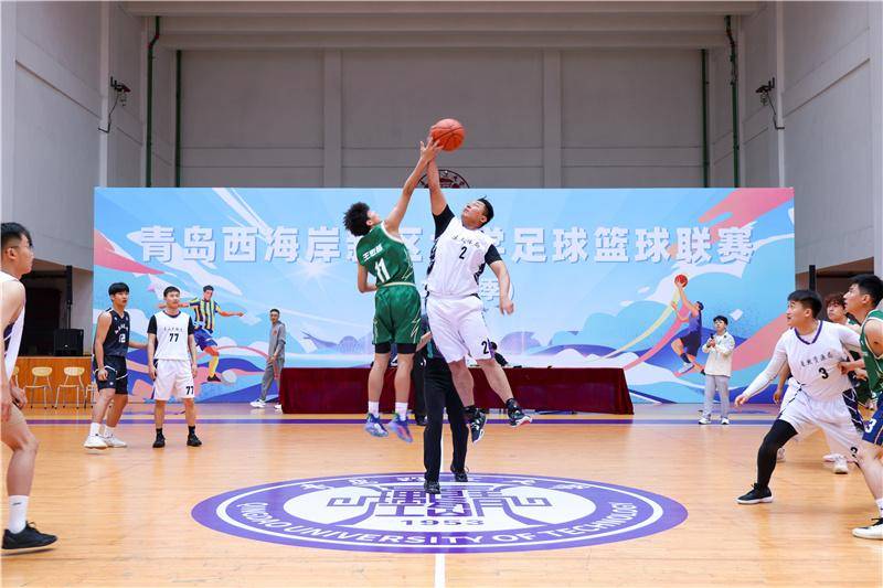青春戰鼓已擂響！青島西海岸新區大學足球籃球聯賽（2026賽季）啟幕