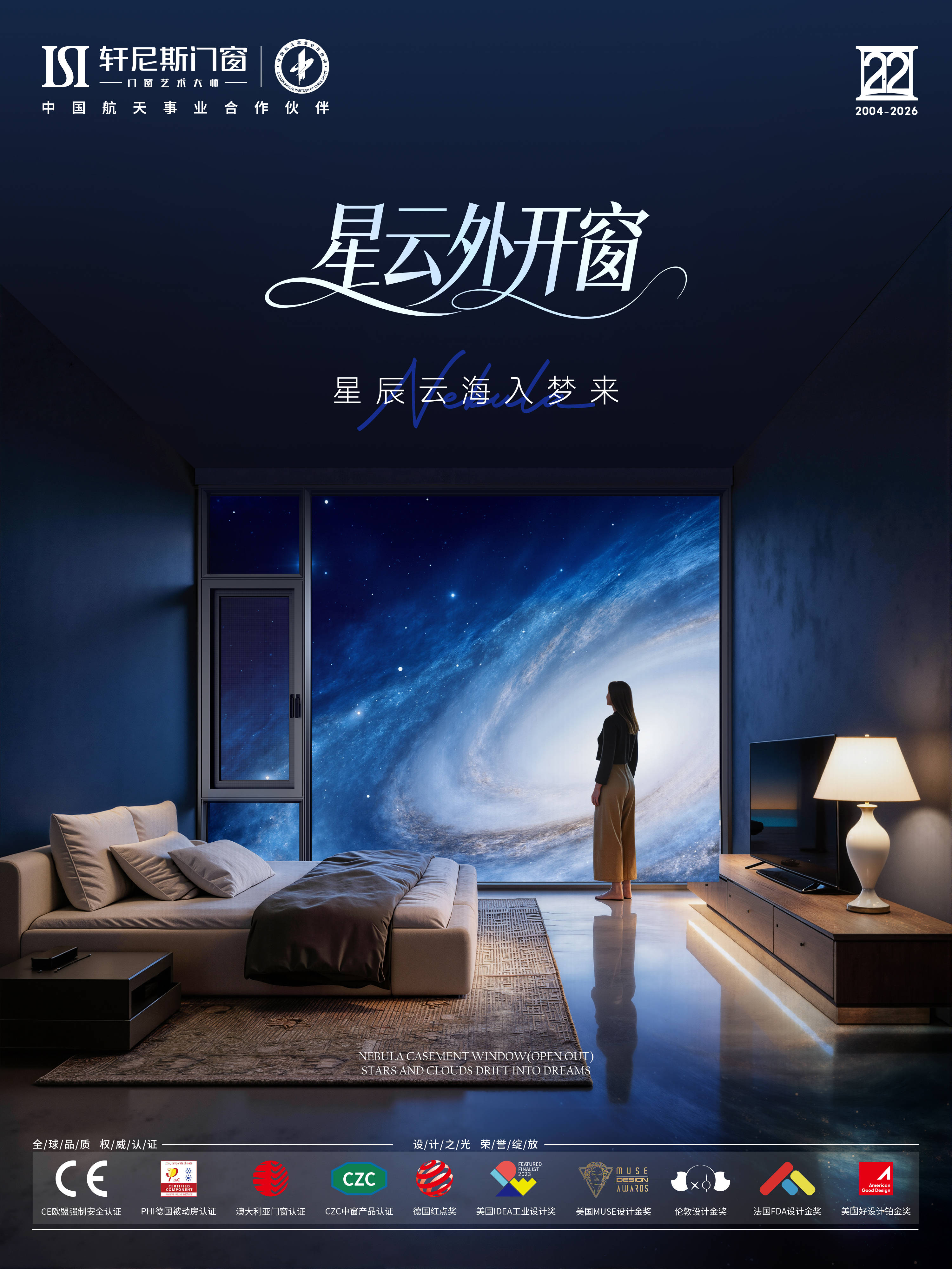 星聚北富森·悅享門窗惠 | 軒尼斯門窗雙星閃耀成都，悅享五一品質狂歡