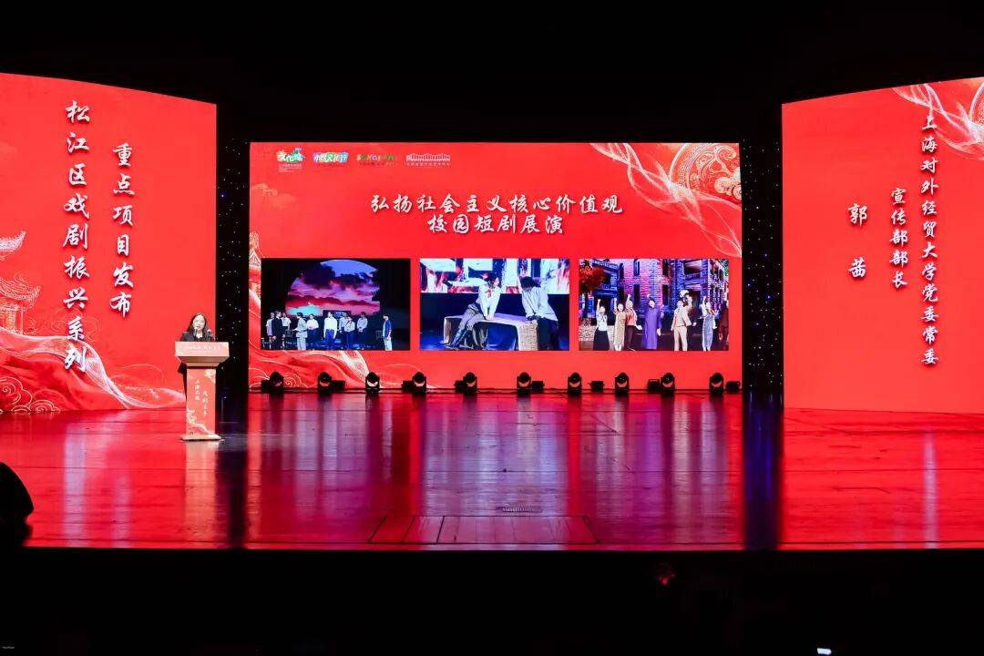 上海之根 戲劇之鄉｜松江率先啟動戲劇振興三年行動，演藝賦能全域文旅