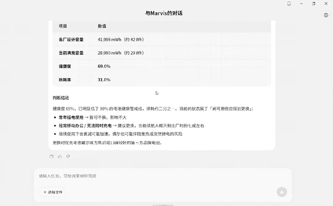 騰訊出了個電子管家「馬維斯」