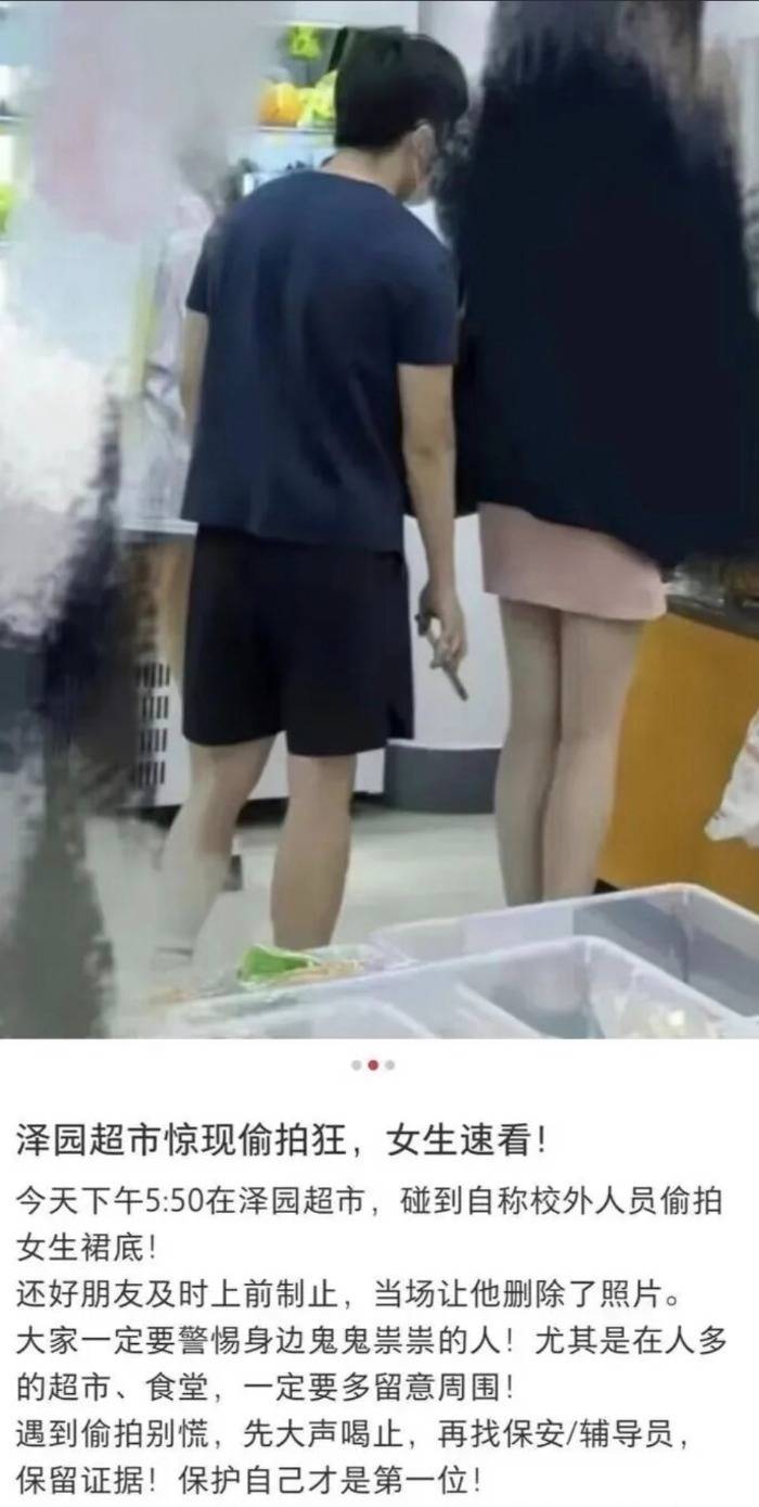 研究生校內偷拍女生裙底，江蘇省稅務局最新回應：已收材料，正走內部程式