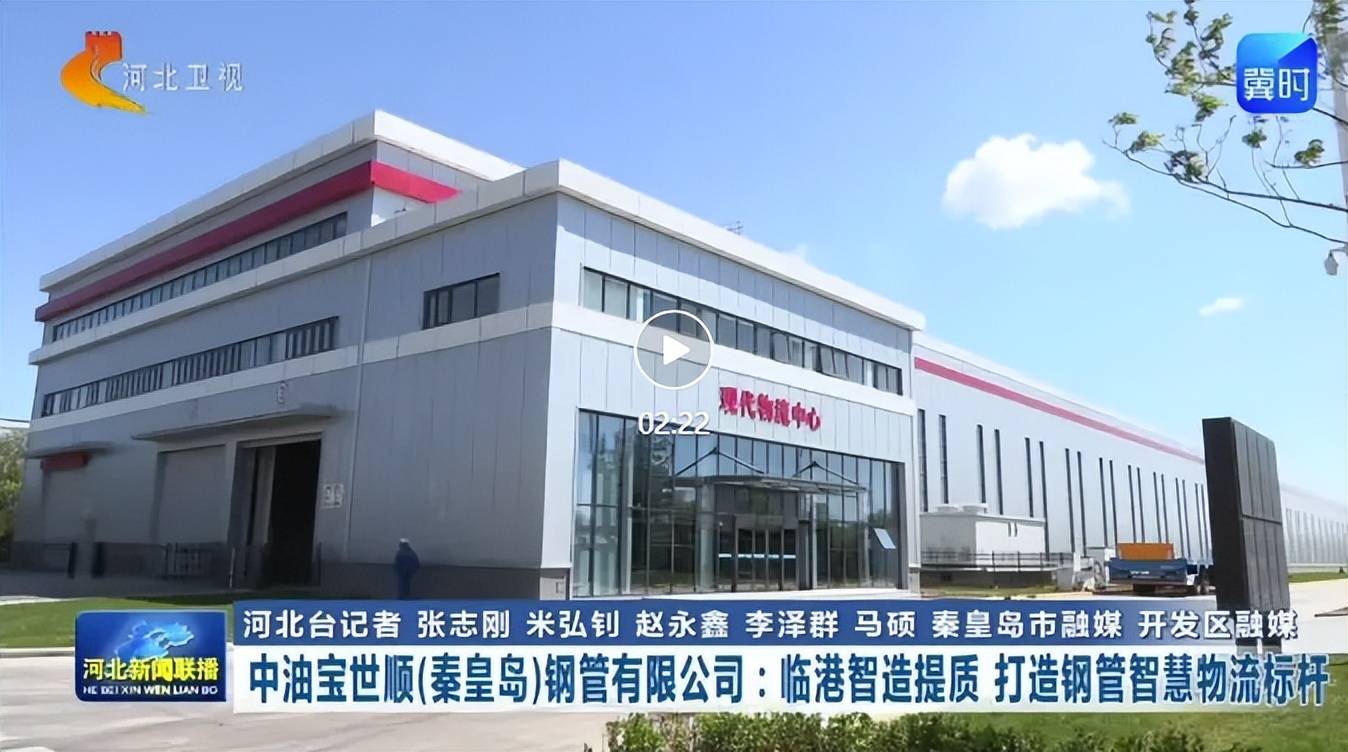 斯年智駕助力中油寶世順打造“行業首個鋼管智慧物流倉儲示範中心”