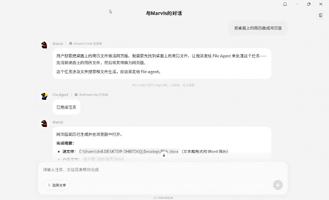 騰訊出了個電子管家「馬維斯」