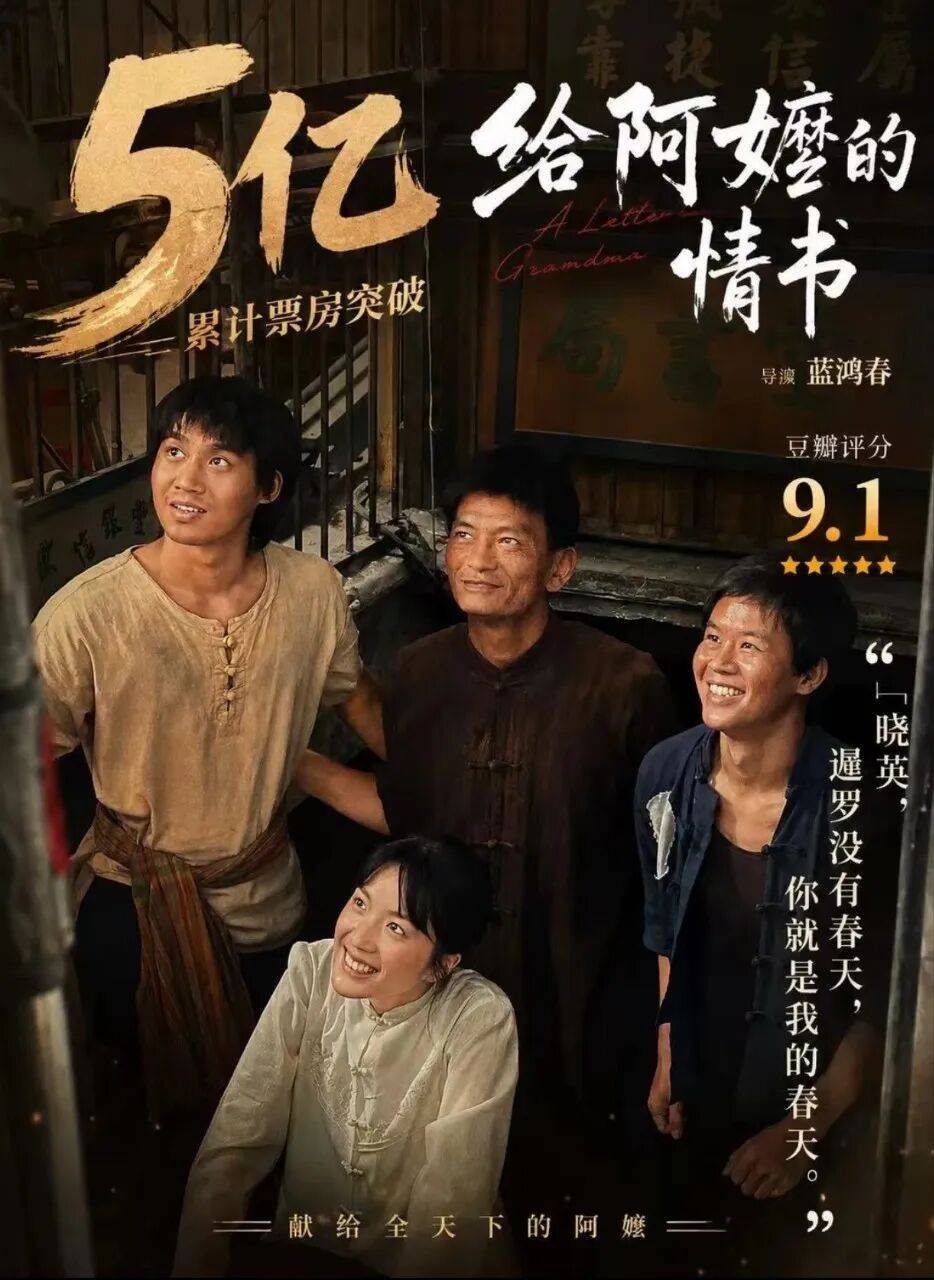 原創票房從31億跌到663萬，管虎2億投資打了水漂，我感慨《給阿嬤的情書》又加劇了影視寒冬