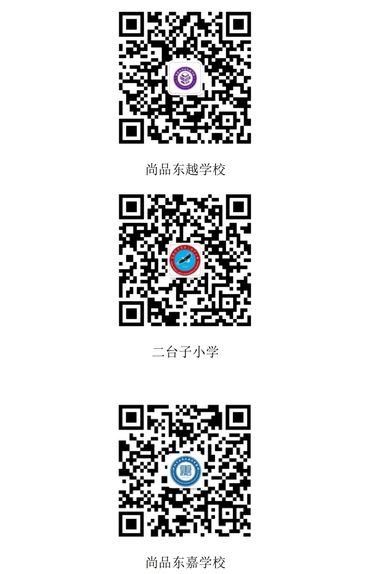 最新！大東區、于洪區教育局釋出重要通知！