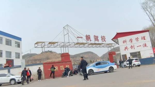 駕校宣稱“快速學車，文盲包過”，當地警方通報
