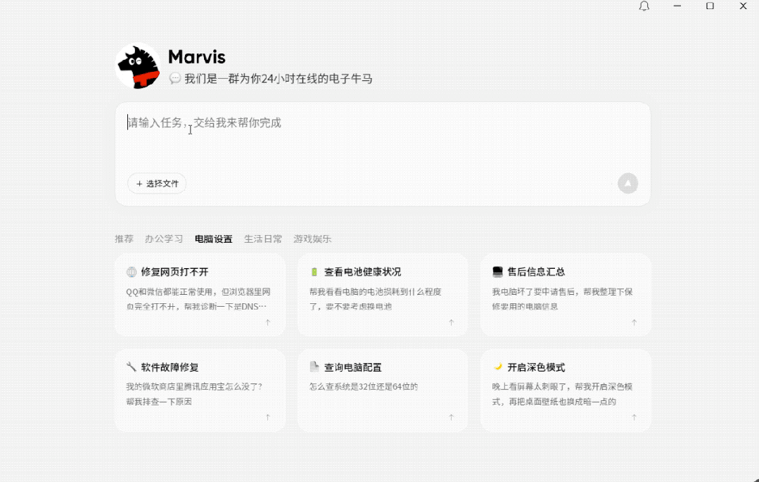 騰訊出了個電子管家「馬維斯」