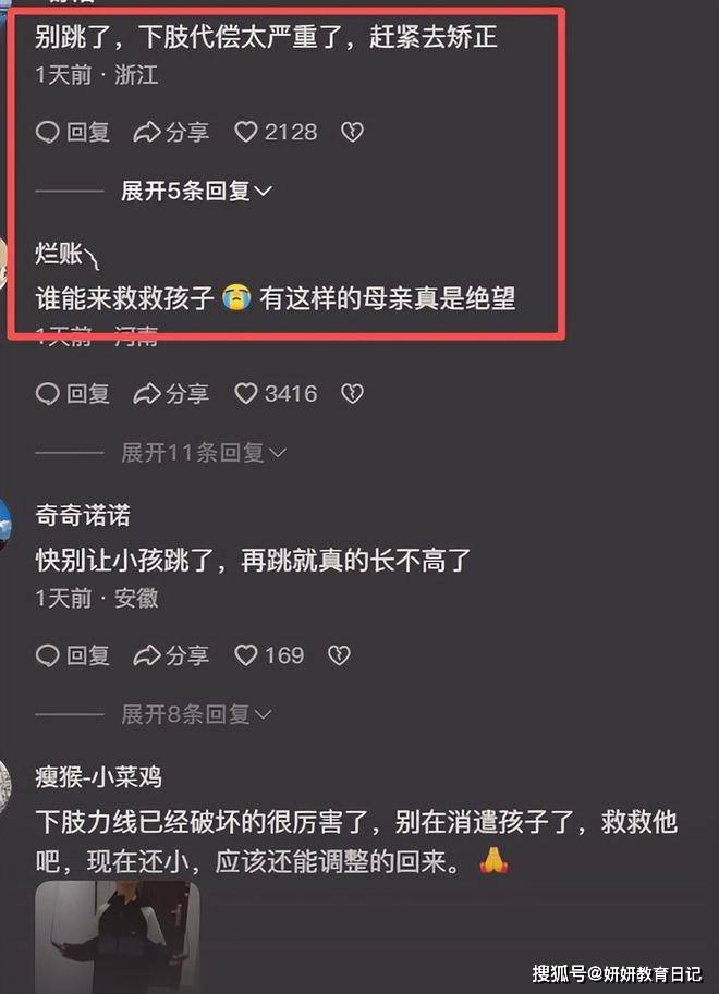 原創“再跳你兒子就長不高了”，小學生跳繩影片，下肢已經不成樣了