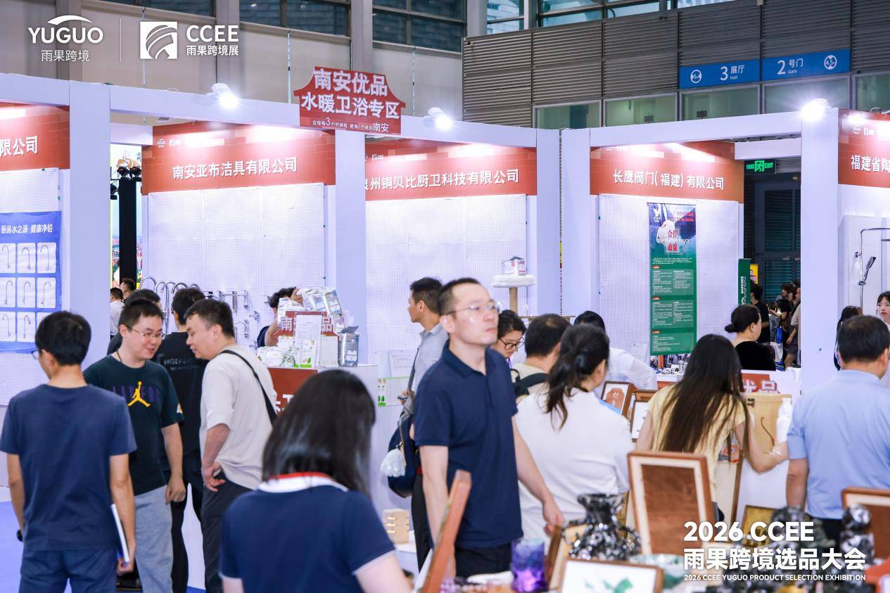 從紅磚厝到全球貨架：南安產業帶按下跨境通道“加速鍵”