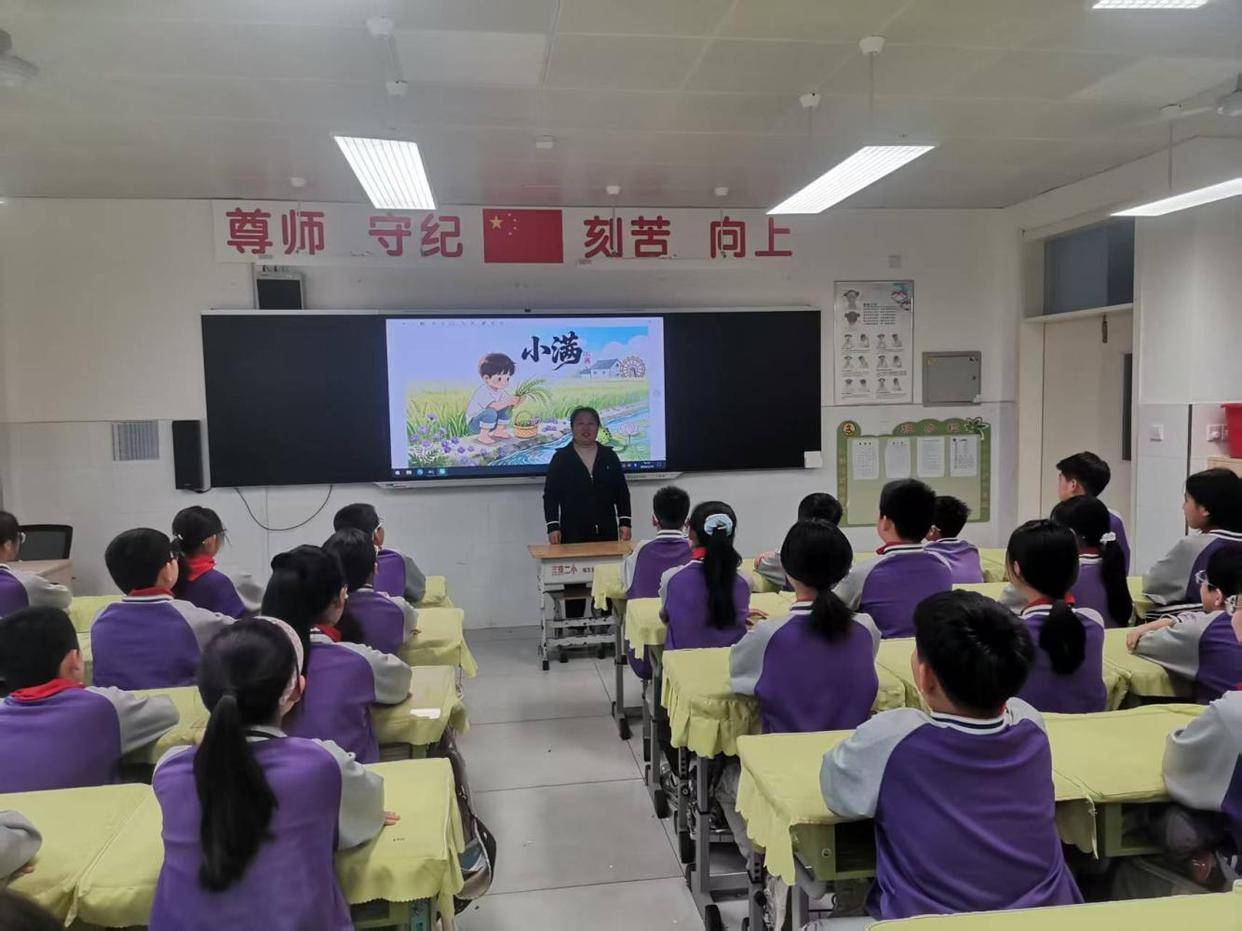莒南縣第二小學開展小滿節氣主題班會