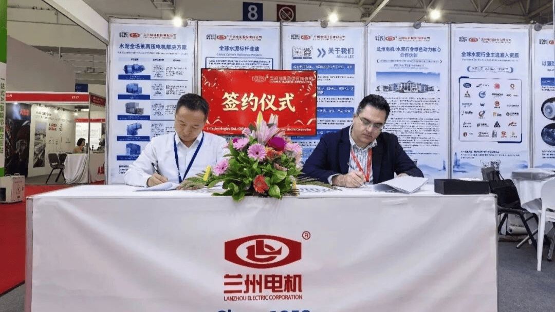 甘肅電氣集團蘭電股份攜水泥全場景電機解決方案亮相國際水泥技術及裝備展覽會