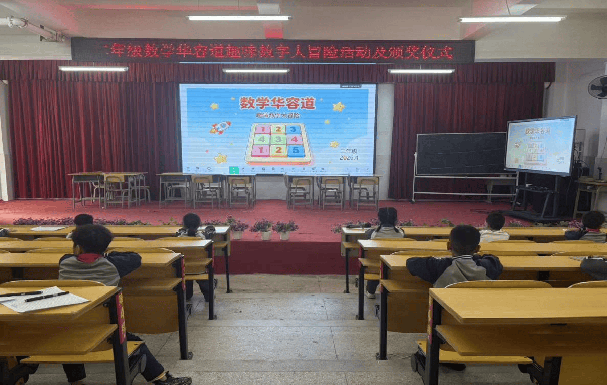 巧思樂學數學，靈動綻放精彩 —— 尋烏縣城南小學數學主題實踐活動圓滿結束