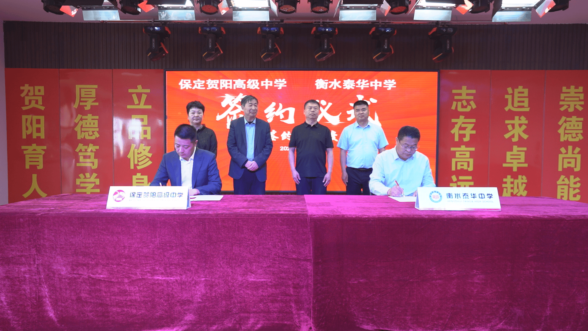 河北保定：保定賀陽高階中學與衡水泰華中學正式深度合作
