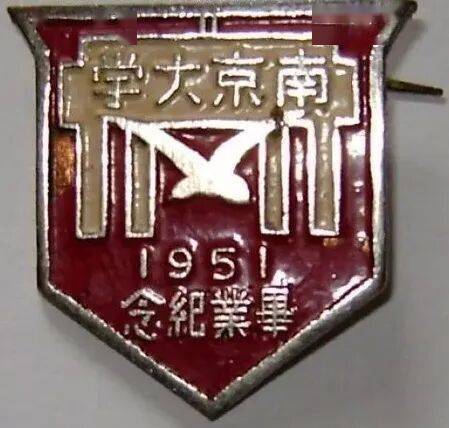 “九校同源”：院系調整前後的南京大學