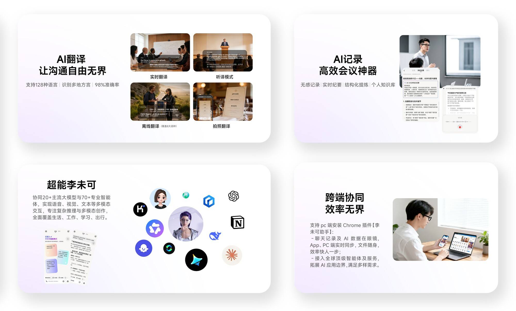 李未可AI眼鏡率先落地記憶架構，重新定義下一代AI眼鏡技術標準