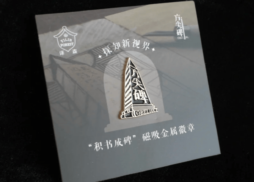 譯森文創 & 方尖碑出攤啦！｜北京圖書市集2026年度場