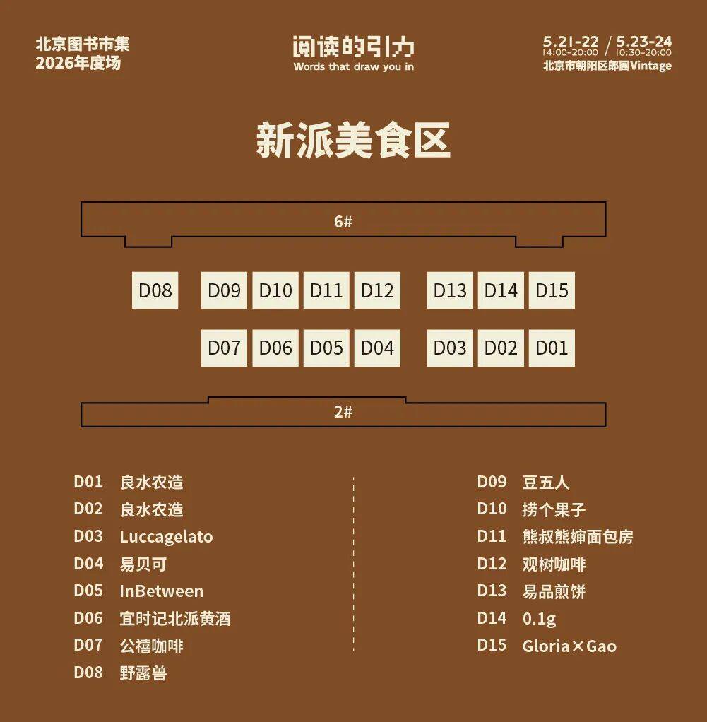 譯森文創 & 方尖碑出攤啦！｜北京圖書市集2026年度場