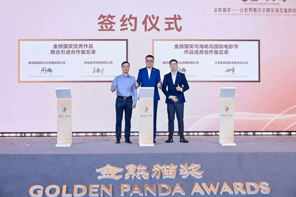 金熊貓獎亮相深圳，邀全球影視人共赴光影之約