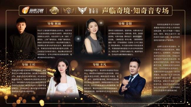 聲臨奇境攜手知奇音教育深耕聲音藝術教育