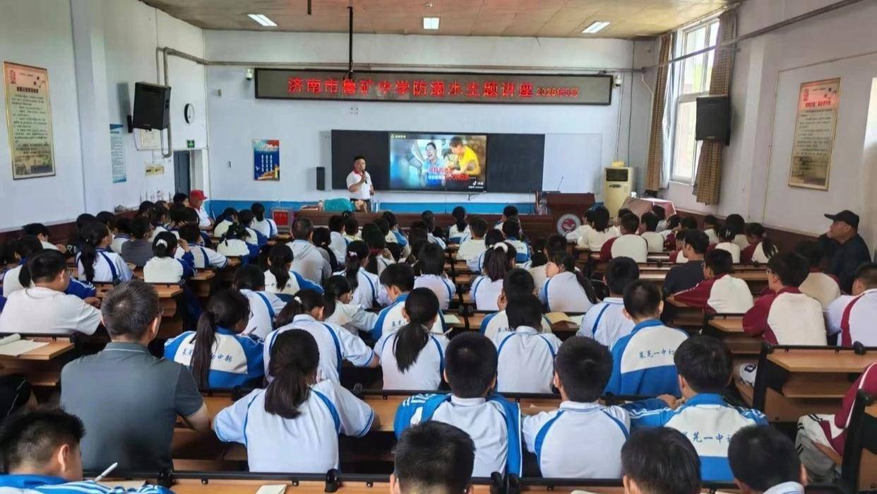原創濟南市萊蕪第一中學初中部（魯礦中學）：珍愛生命 築牢防線