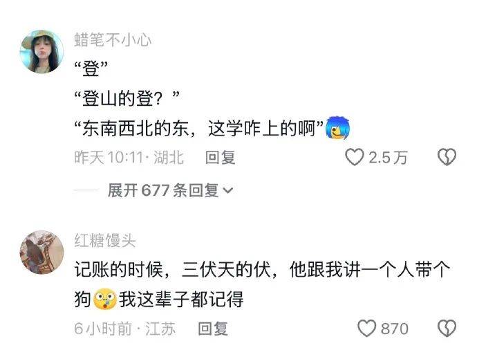 【冷兔趣聞】《大學生中文十級聽力現場》身敗名裂就在一瞬間！