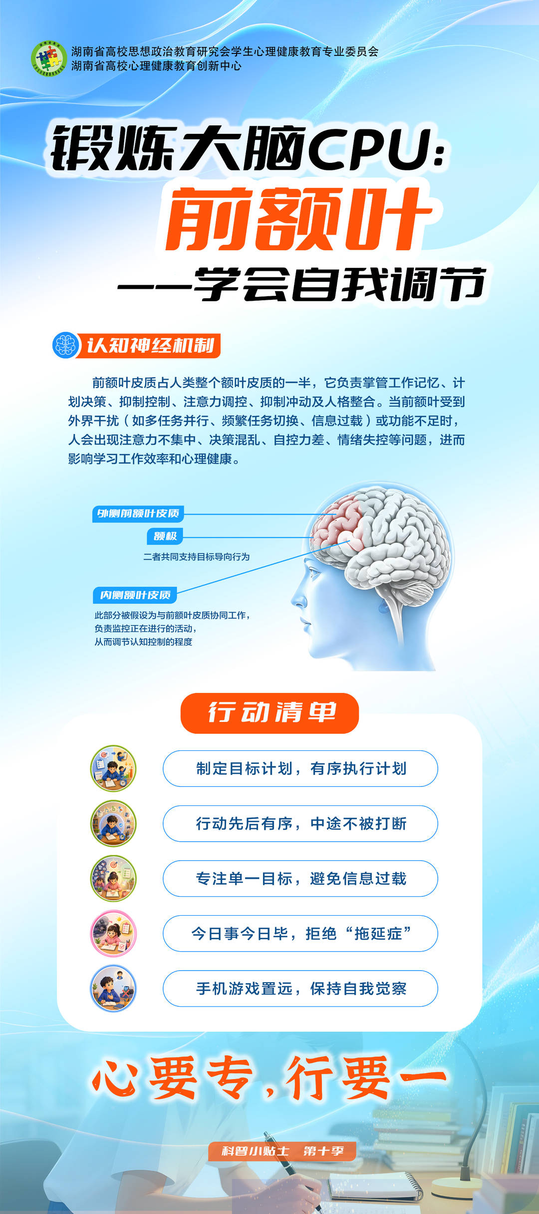 心晴充電站！9張海報幫你解鎖大學生元氣生活