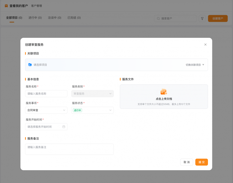 法律AI+合同審查工具測評：iCourt 出品的 AlphaGPT，都有哪些功能