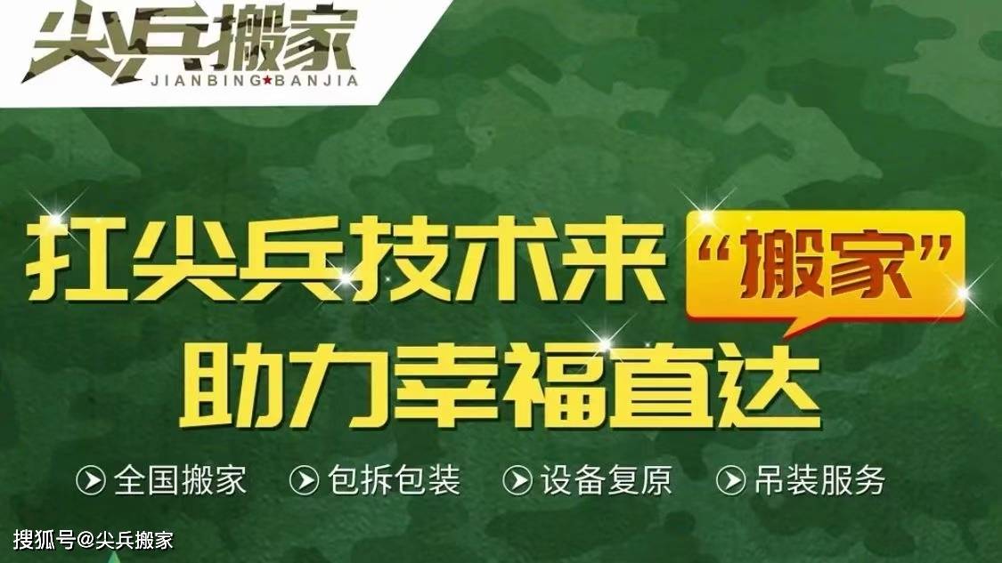 銀川搬家攻略｜本地正規搬家公司怎麼選？避坑指南+需求匹配乾貨大全