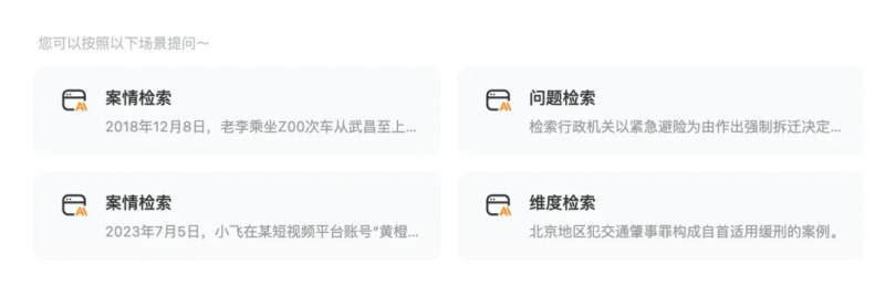 法律AI+合同審查工具測評：iCourt 出品的 AlphaGPT，都有哪些功能