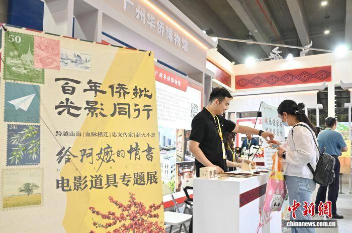 第34屆廣州國際旅遊展覽會在穗開幕
