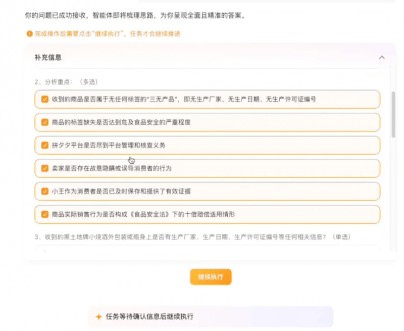法律AI+合同審查工具測評：iCourt 出品的 AlphaGPT，都有哪些功能
