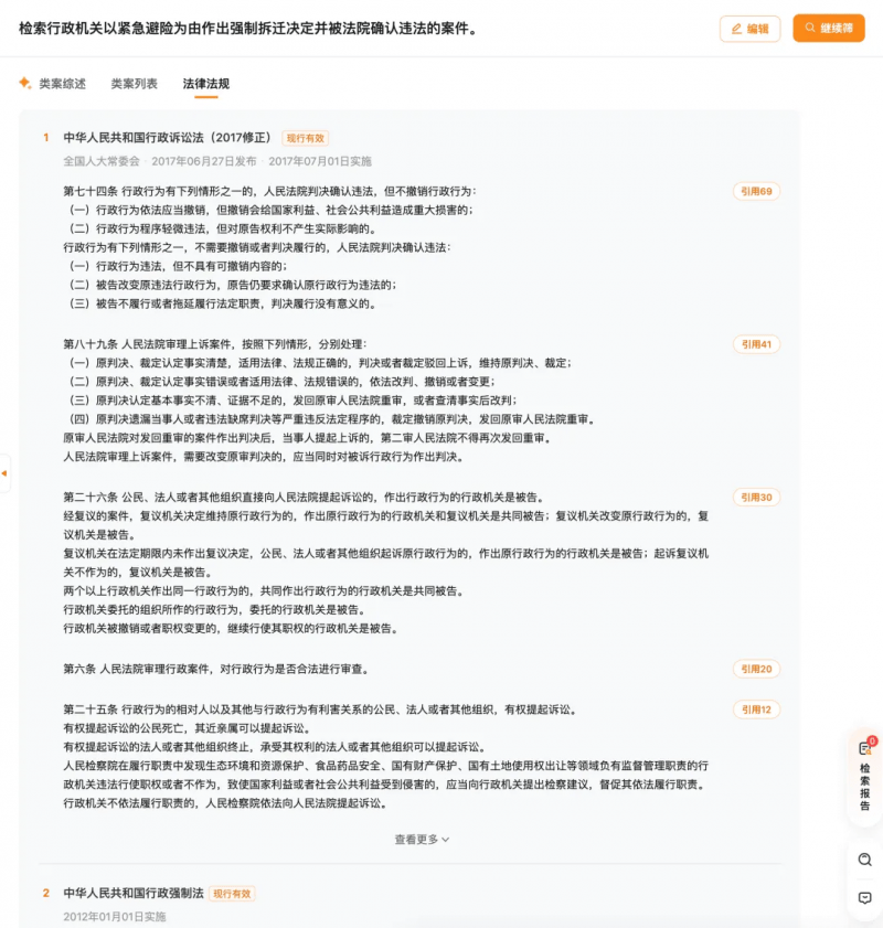 法律AI+合同審查工具測評：iCourt 出品的 AlphaGPT，都有哪些功能