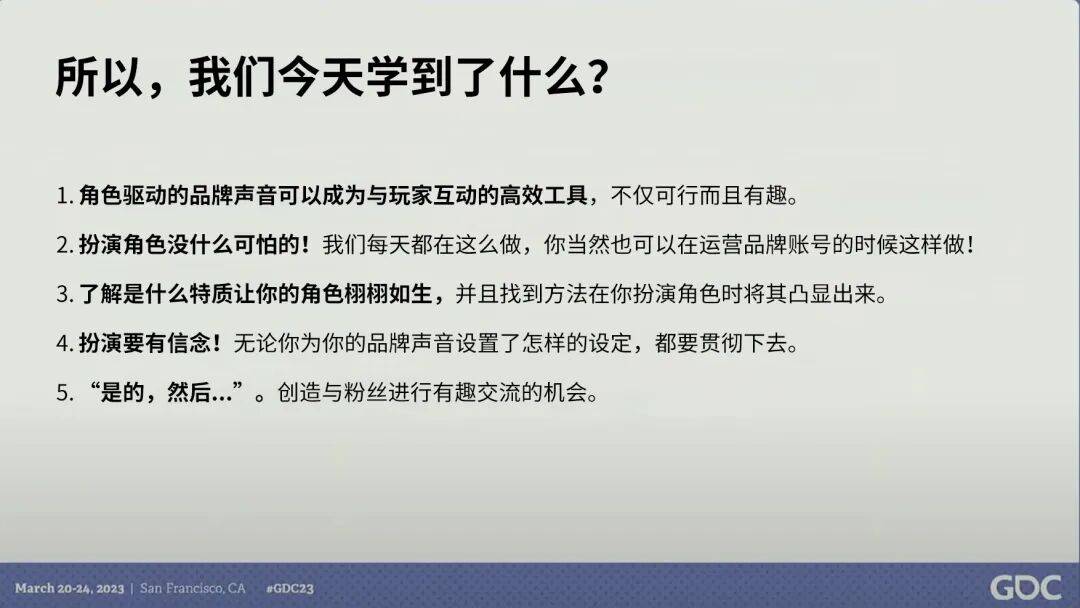 與玩家互動：用戲劇技巧提升社媒運營能力