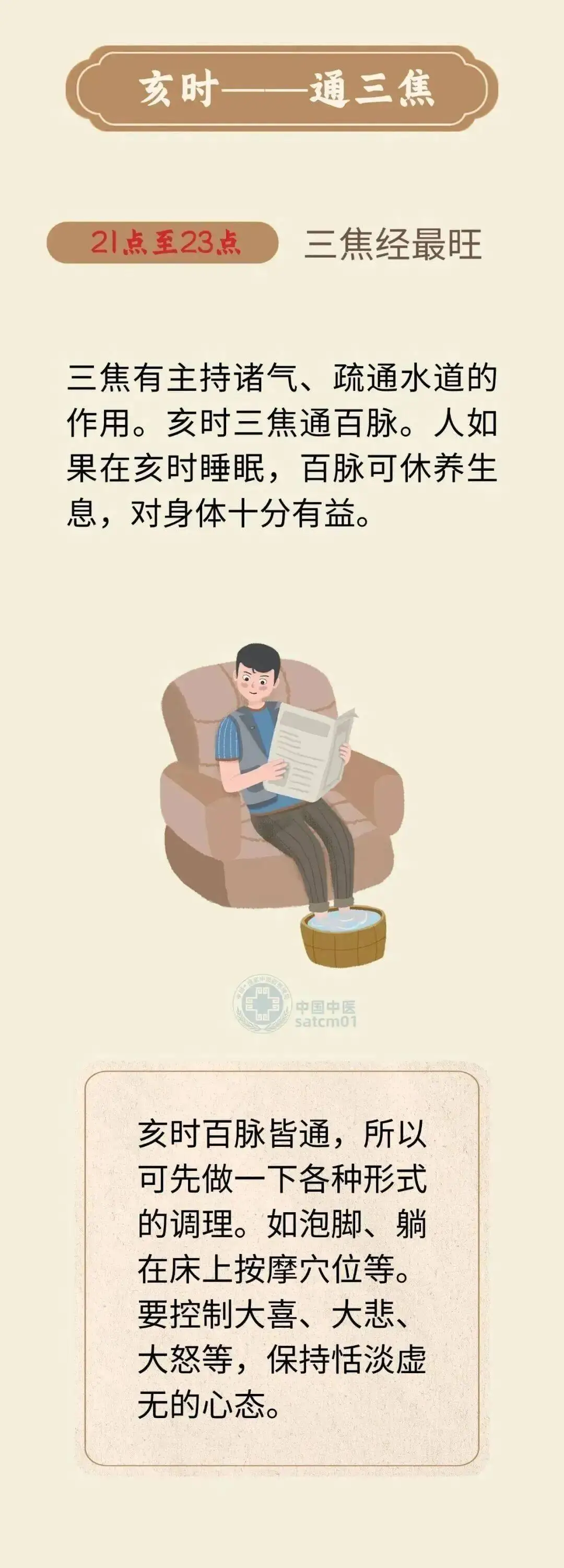 建議收藏！這份十二時辰養生指南 身體很受用