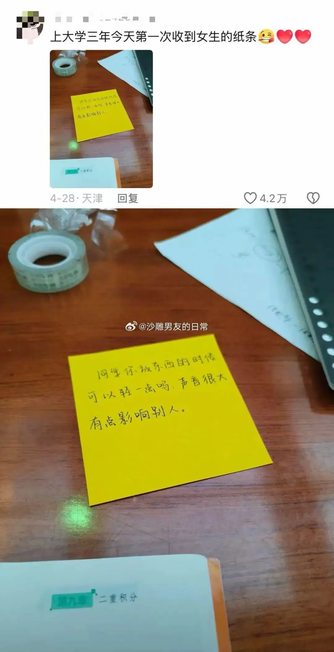 “上大學後和異性的真實聊天記錄...？”啊啊啊這是真上過大學的！
