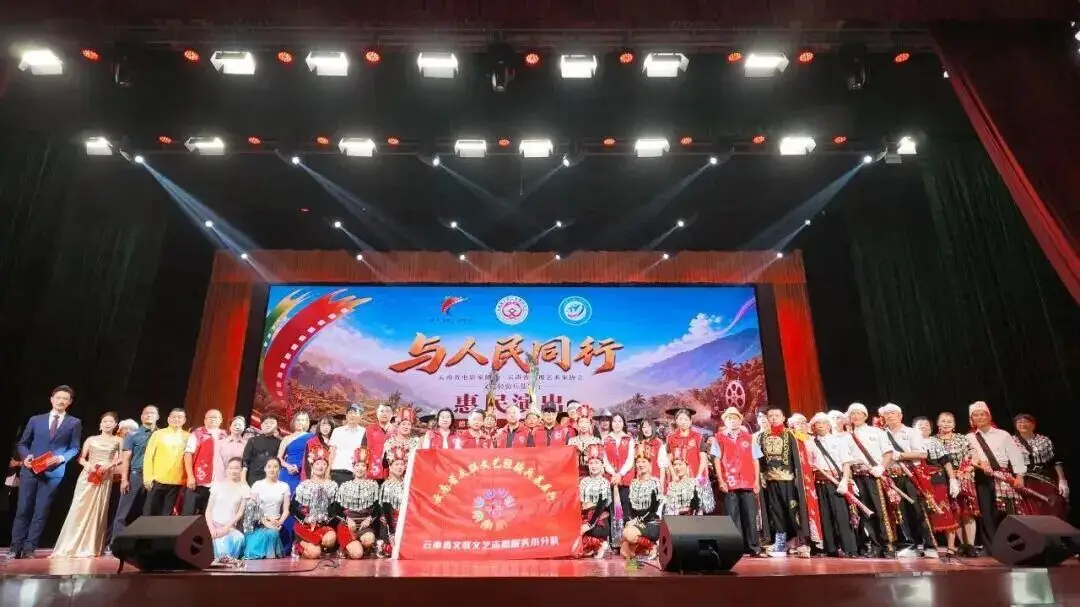 “與人民同行”2026雲南影視文藝系列活動在隴川啟幕