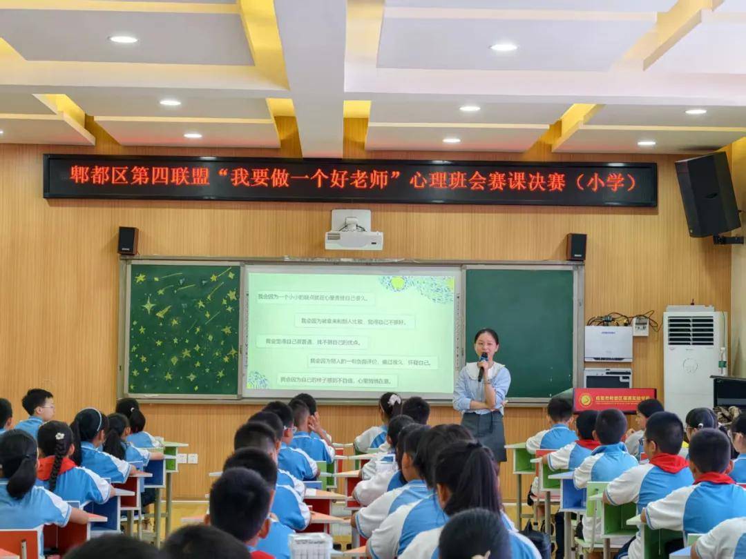 深耕課堂，共賦芬芳！郫都區第四聯盟學校心理班會賽課（小學）決賽在犀浦實驗學校舉行！
