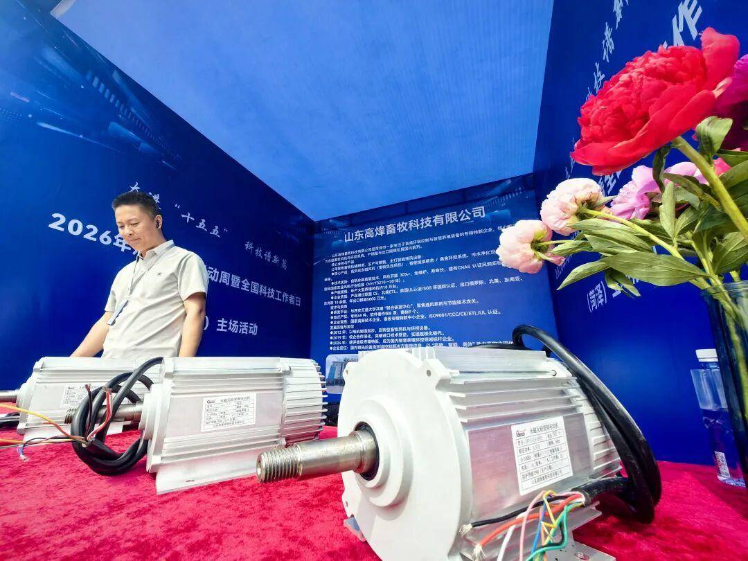 滿滿科技感！菏澤科技活動周主場活動在牡丹區啟幕