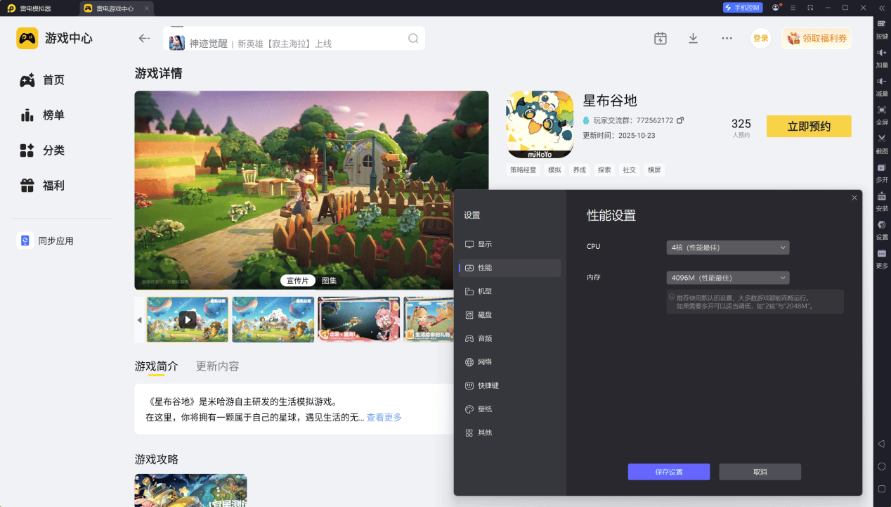 星布穀地金色菜譜配方攻略 星布穀地金色菜譜配方介紹