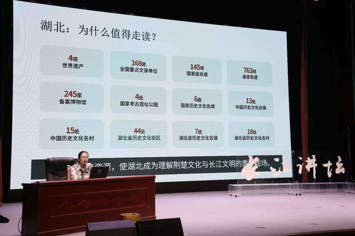 李林做客長江講壇：從遺產旅遊探尋湖北的文化密碼