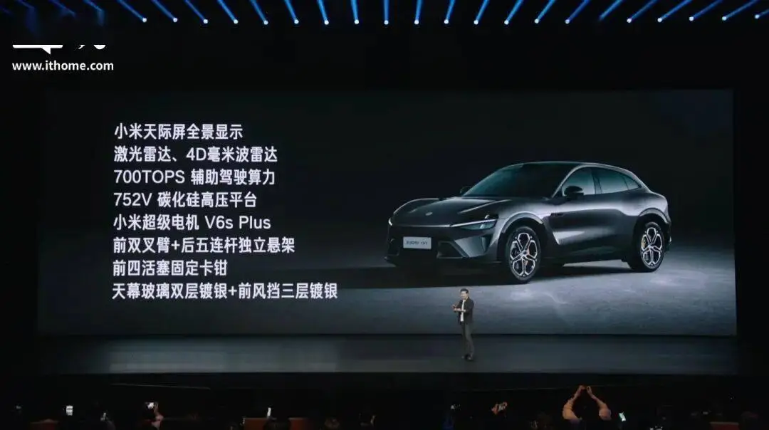 小米YU7標準版汽車更多資訊公佈，售價23.35萬元起