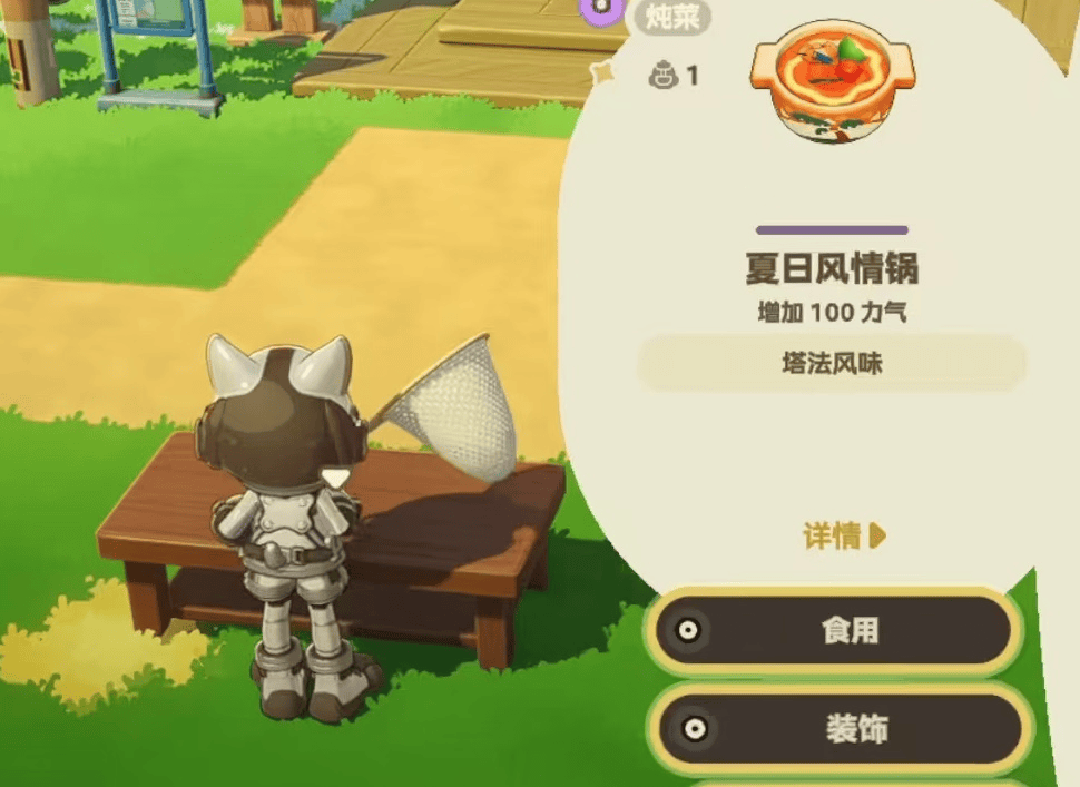 星布穀地金色菜譜配方攻略 星布穀地金色菜譜配方介紹