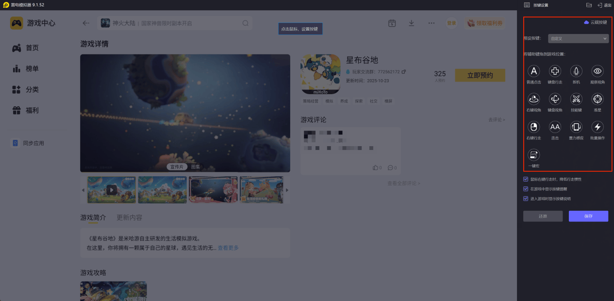 星布穀地金色菜譜配方攻略 星布穀地金色菜譜配方介紹